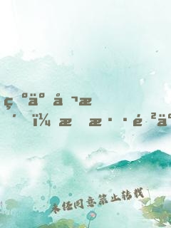 為了催更，我混進了作者群